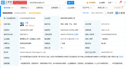 菜鳥(niǎo)正式啟用全國(guó)最大集運(yùn)倉(cāng)，以網(wǎng)絡(luò)技術(shù)驅(qū)動(dòng)智慧物流新升級(jí)