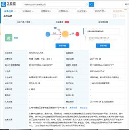 京東供應鏈科技公司成立 注冊資本超千萬，聚焦網(wǎng)絡(luò)技術(shù)開發(fā)與咨詢