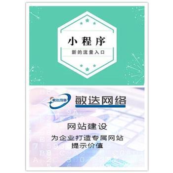 江西軟件開(kāi)發(fā)價(jià)格 歡迎咨詢(xún) 上海敏迭網(wǎng)絡(luò)技術(shù)