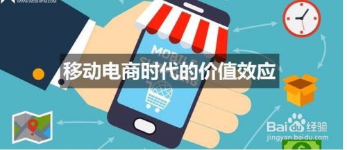 電子商務 重塑商業(yè)信息流動，彰顯深遠社會價值